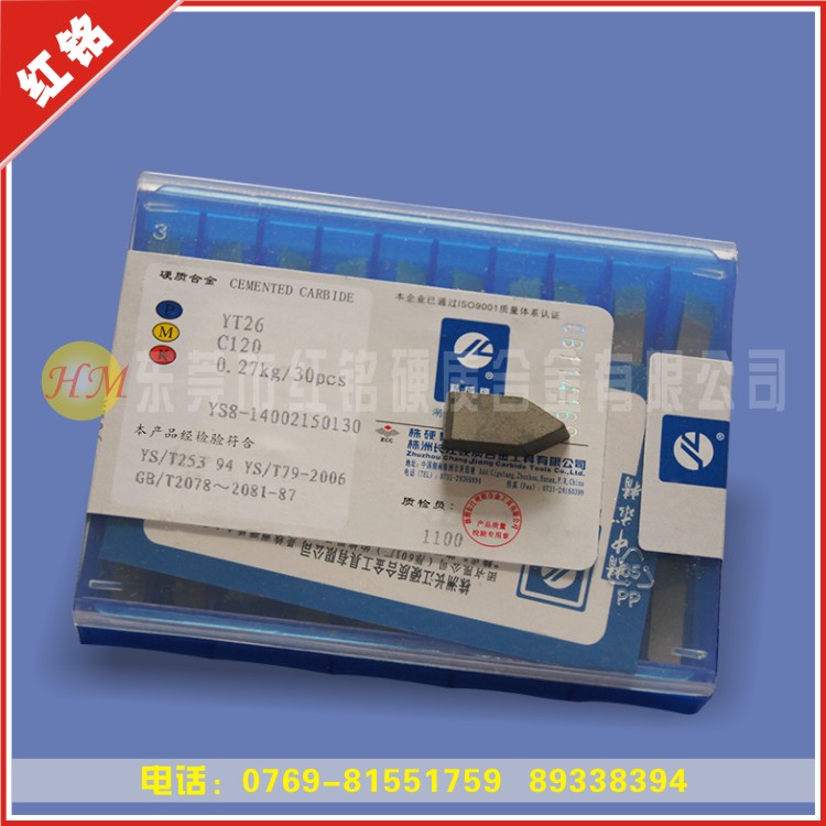 YT26��Ӳ�Ⱥ���܇(ch��)��Ƭ���ɼӹ�60��